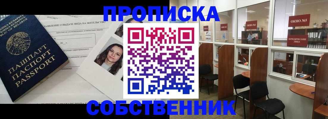 временная регистрация надежно в Избербаше