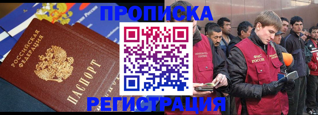 временная регистрация купить в Избербаше