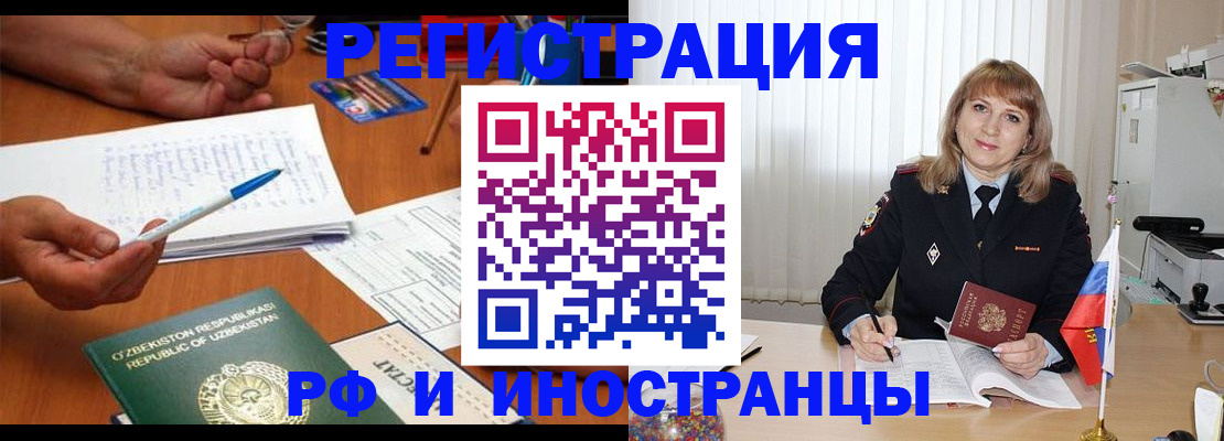 прописка для военкомата в Избербаше